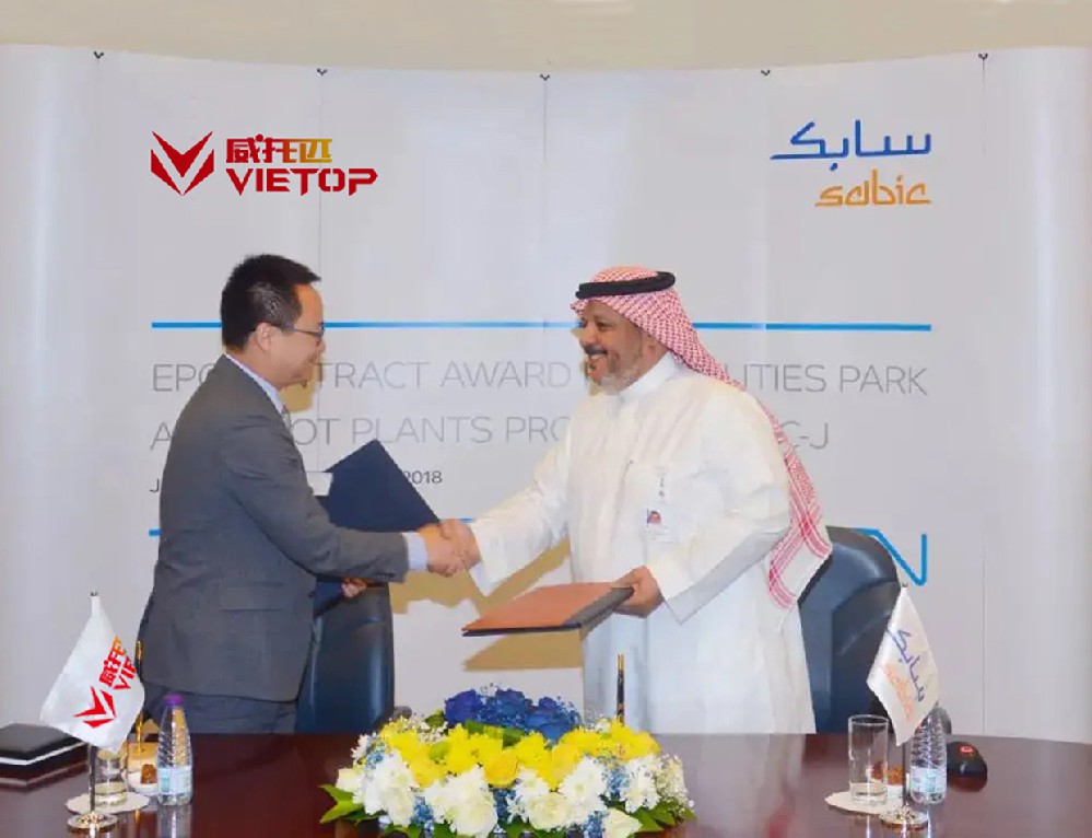 与沙特SABIC公司合作